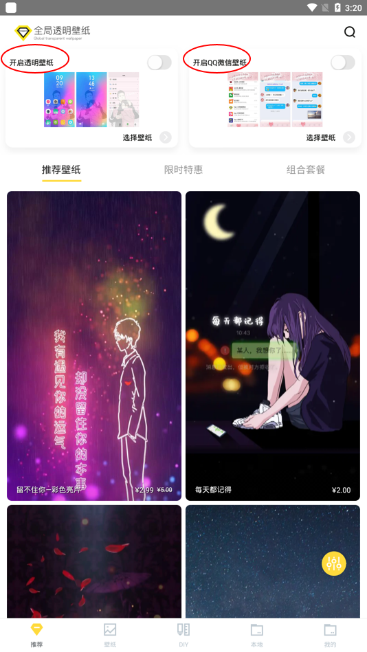 教你玩转全局透明壁纸-oppo机型